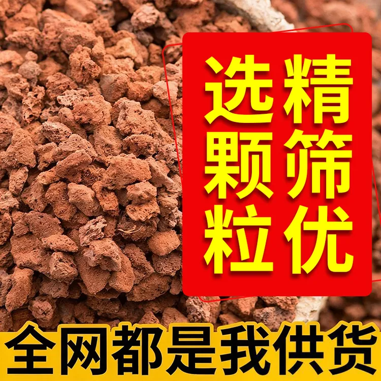 火山石颗粒火山岩原石颗粒天然矿石多肉盆栽铺面乌龟水族造景底砂商品图