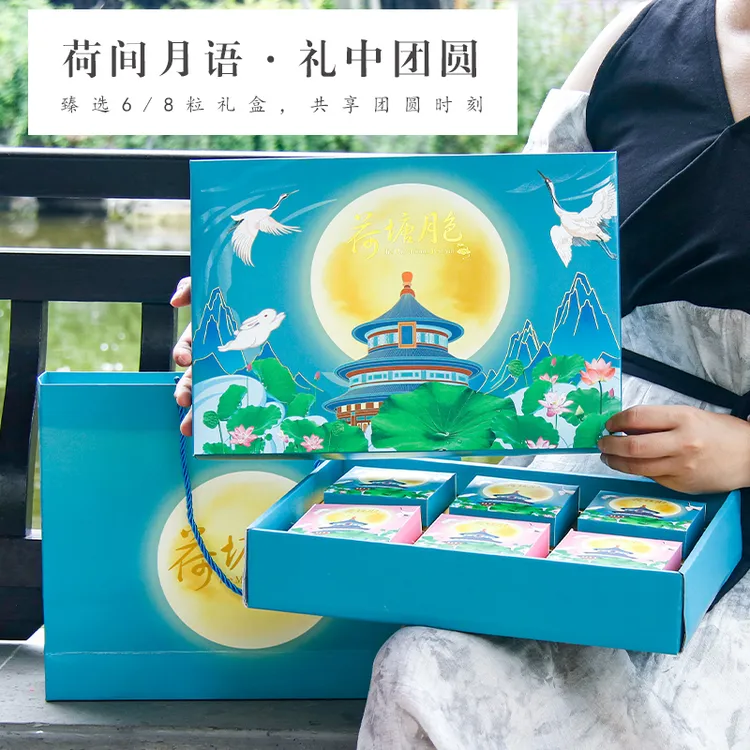 2025年新款手提中秋节6/8粒六/八粒装国风月饼盒高级感包装空礼盒