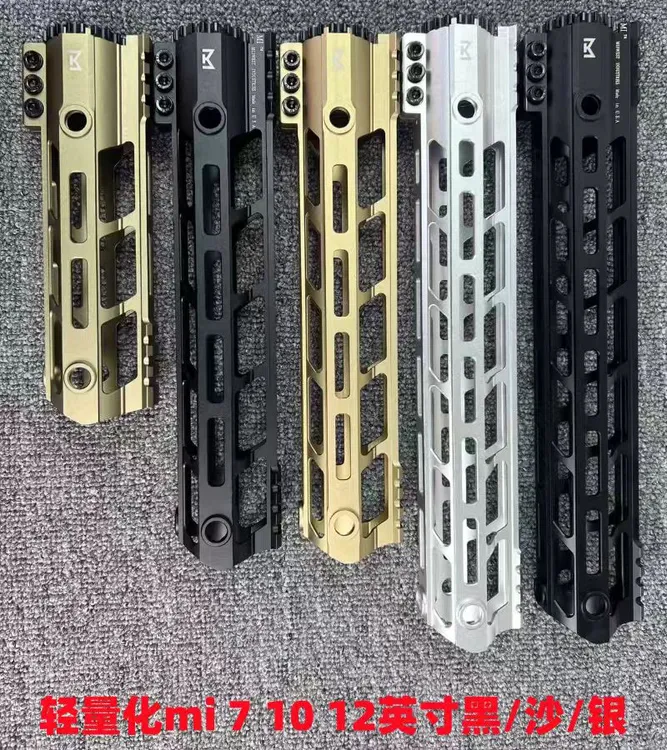 【轻量化MI】高品质航空铝金骨AR系列通用护木配件无损安装