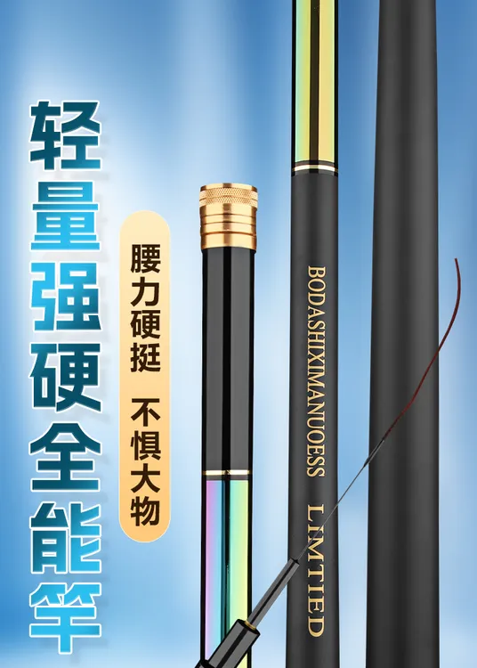 【粉丝专享】彩虹鱼竿综合台钓竿钓鱼竿