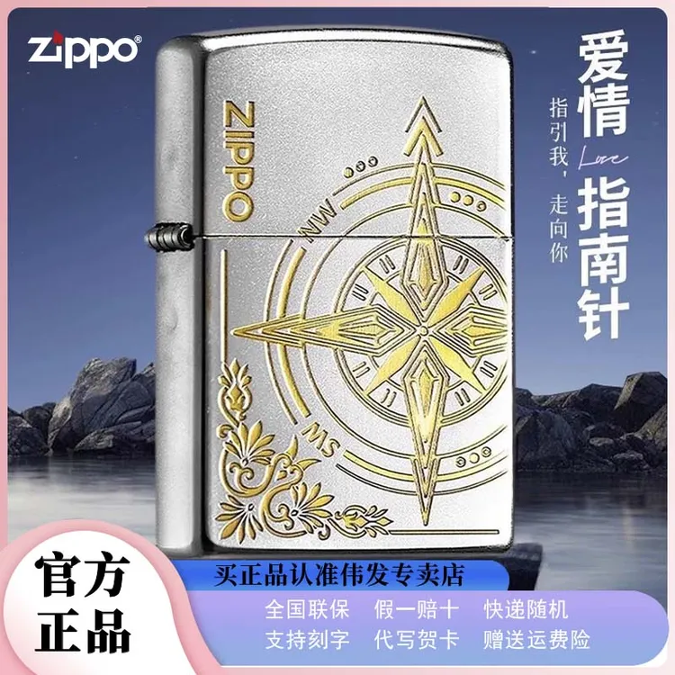 zippo打火机原装正版爱情指南针防风创意可刻字送男朋友生日礼物