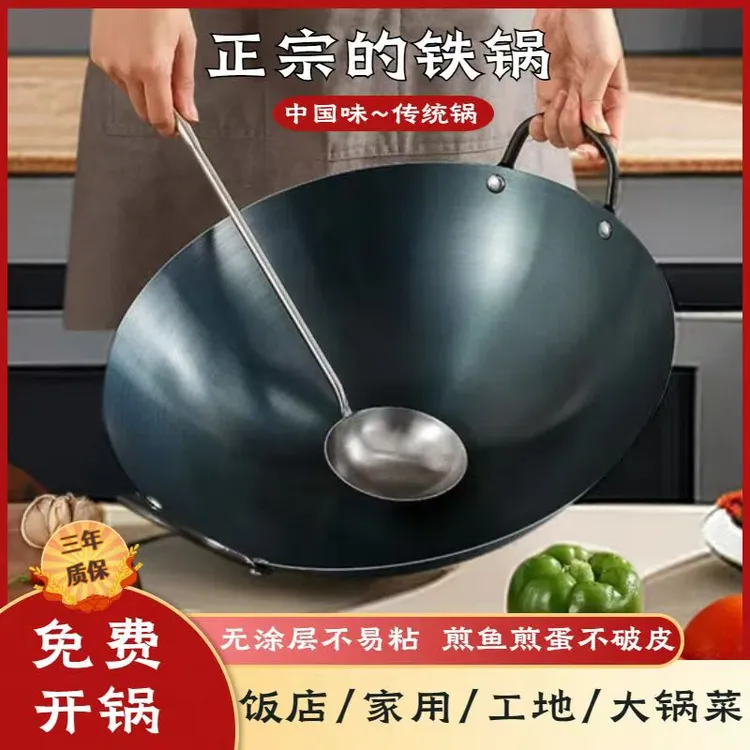 章丘双耳铁锅家用柴火厨师加厚专用熟铁老式炒菜锅商用炒锅无涂层