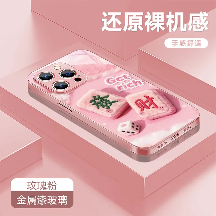 发财适用苹果17/16华为P70/vivo/oppo金属漆玻璃防摔手机壳女