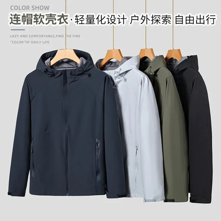 【无痕定型软壳衣】大码春秋男单层冲锋衣胖子宽松连帽纯色夹克外套