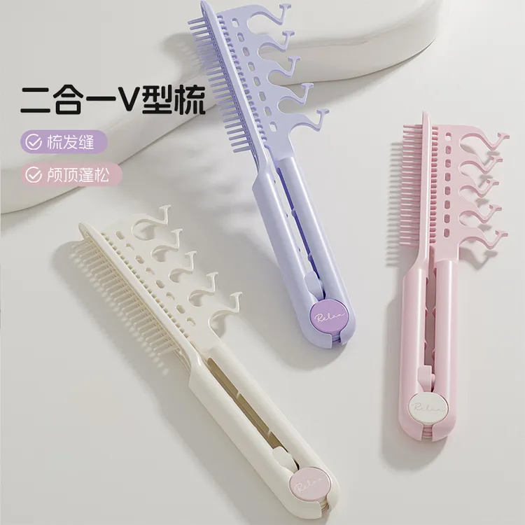 二合一V型梳家用手柄头皮按摩梳高颅顶蓬松梳直发卷发打理造型梳