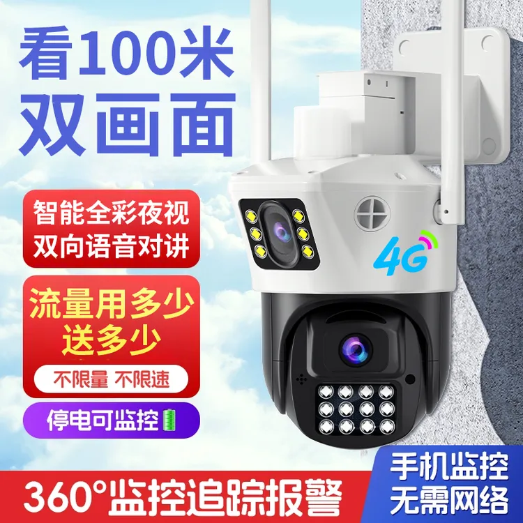 农村室外专用监控360无死角监控家用手机远程高清夜视无需网络
