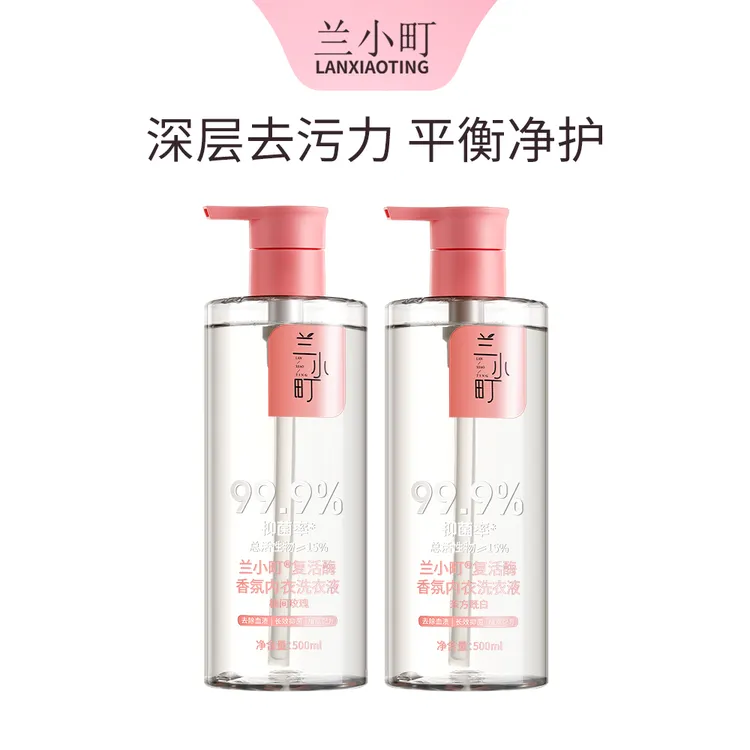 【兰小町】复活酶香氛内衣洗衣液温和留香内衣专用