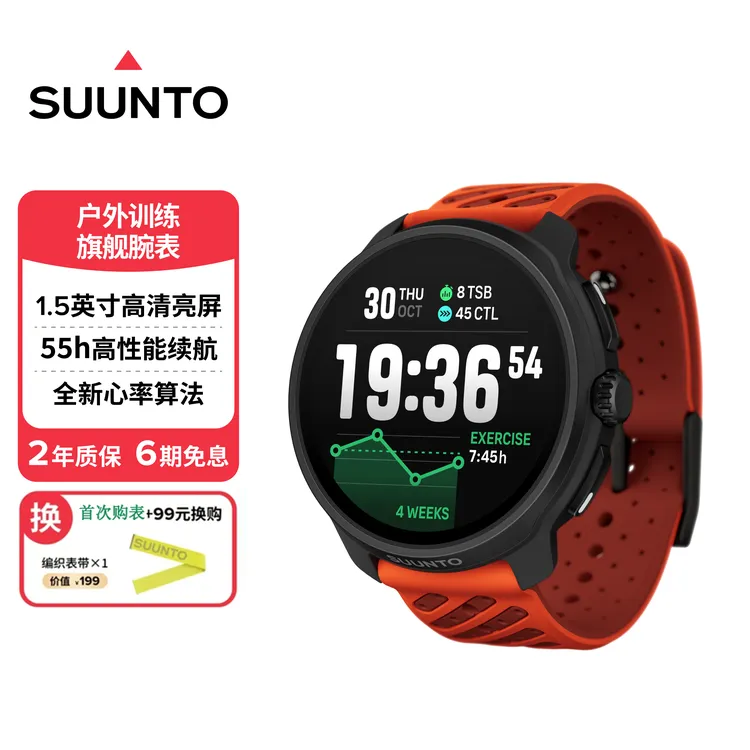 SUUNTO/颂拓R ACE 2户外训练旗舰腕表跑步登山游泳