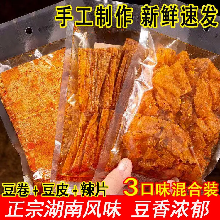 手撕大辣片香辣豆卷香脆豆皮辣条组合套装湖南特产怀旧休闲小零食