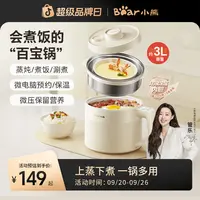 小熊多功能珐琅电饭煲大容量家用电火锅煮饭煲粥蒸炖珐琅涂层内胆