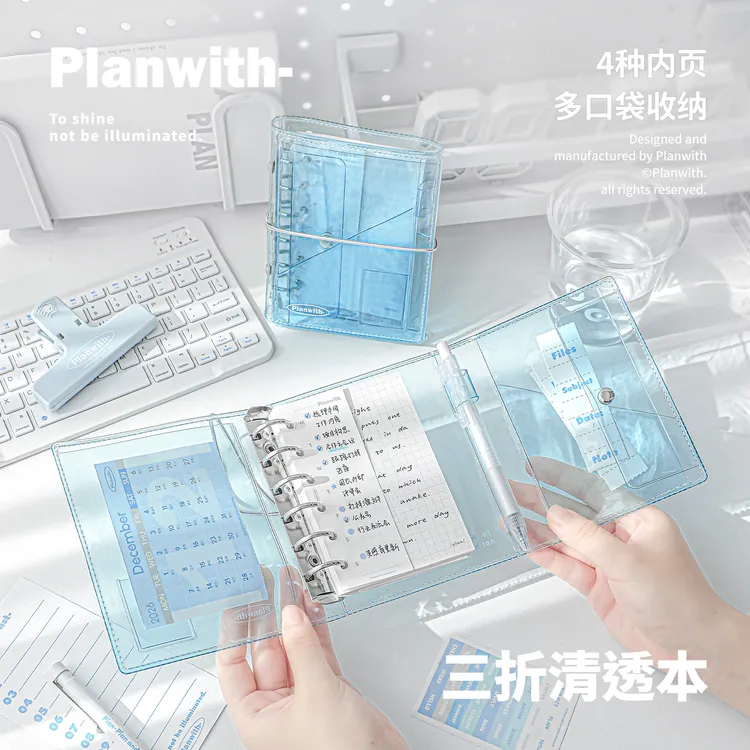 Planwith三折清透笔记本本子2026手账日程本奏折本活页本计划本