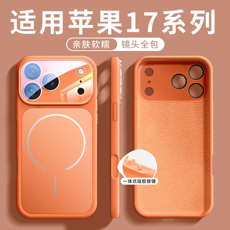 网红爆款适用苹果17promax手机壳磁吸独特防摔好看液态硅胶男女士