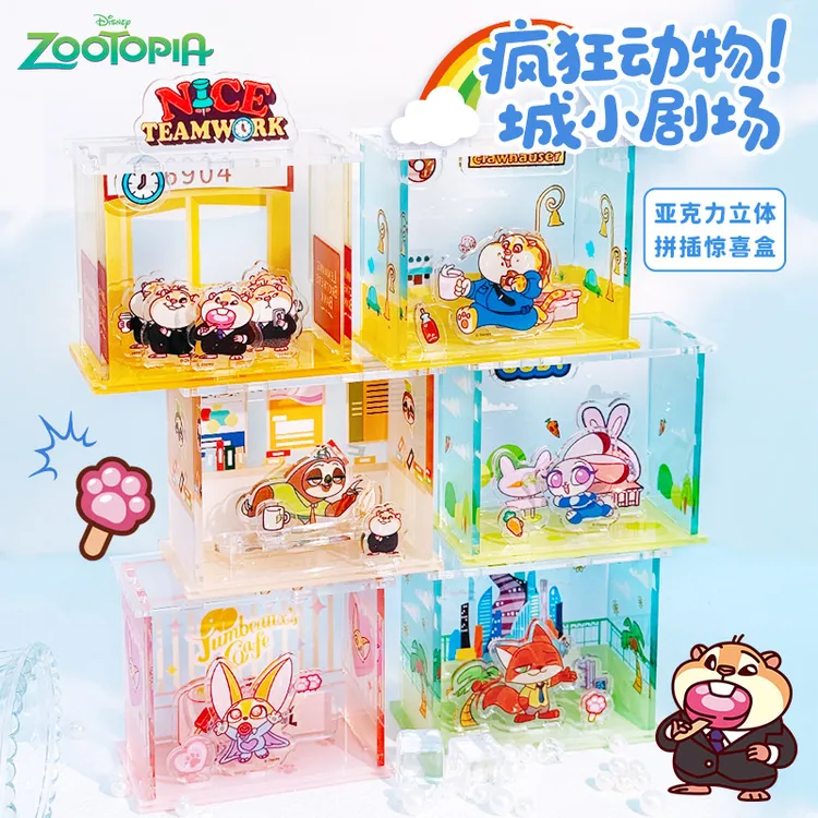 Disney/迪士尼疯狂动物城系列小剧场 亚克力摆件立体拼插装饰玩具