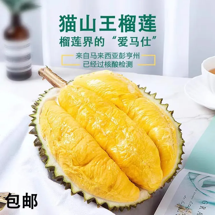 甲猫【当季新果】马来西亚D197液氮树熟冷冻榴莲肉顺丰包邮冷冻软糯