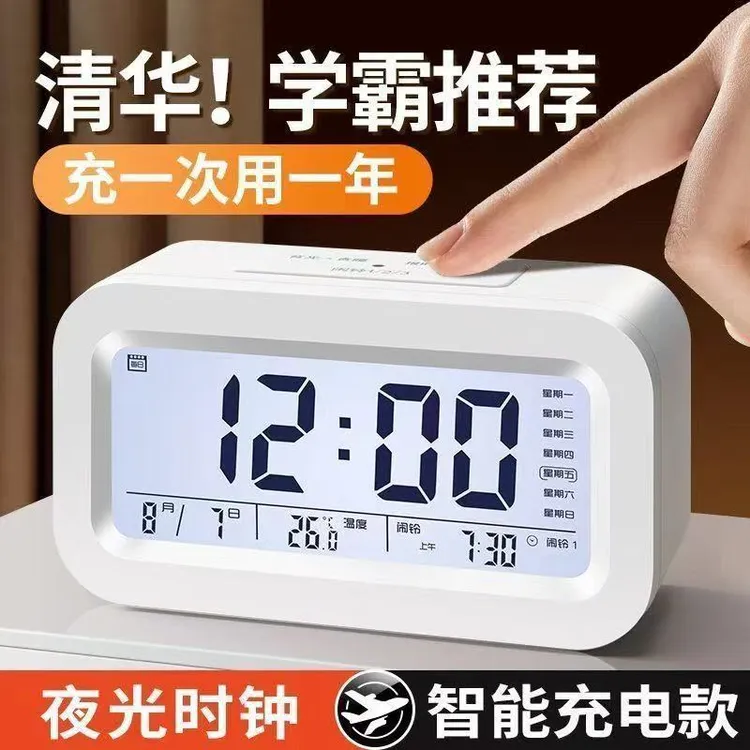 闹钟学生专用起床神器智能静音电子时钟闹铃儿童男女孩用强力叫醒商品图