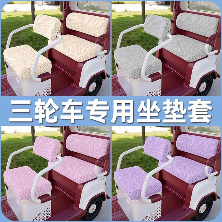 三轮车车坐垫套罩适用于雅迪爱玛金彭小刀新日大安电动车座套通用