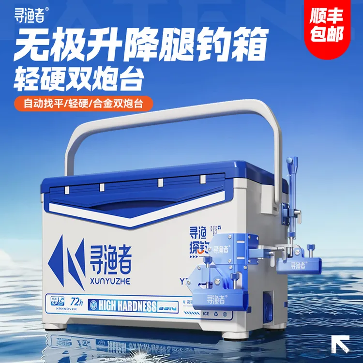 寻渔者钓箱2026新款钓鱼箱轻硬29升无极升降箱腿铝合金配件钓箱
