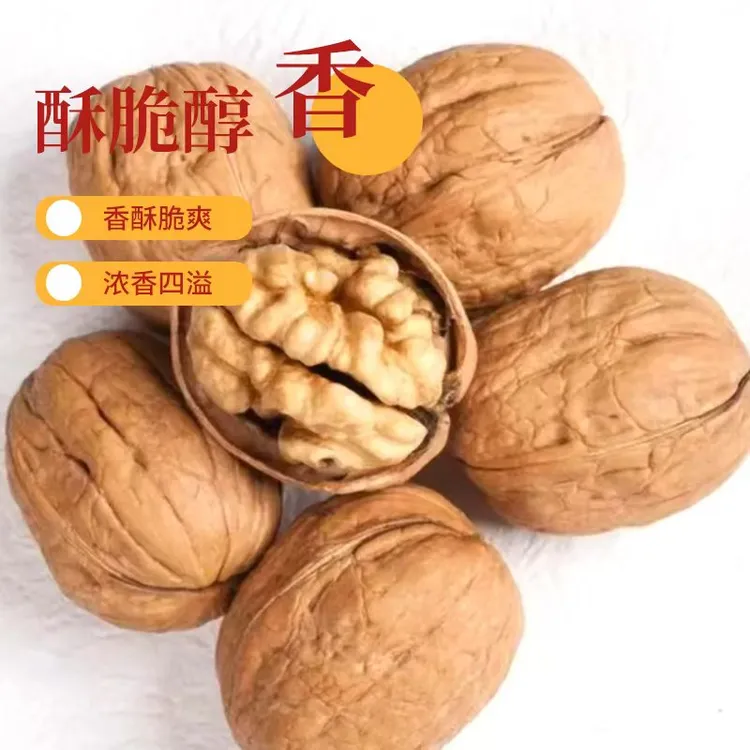 新疆和田原色幸福核桃手拨即食坏果包赔香脆可口坚果零食纸皮核桃