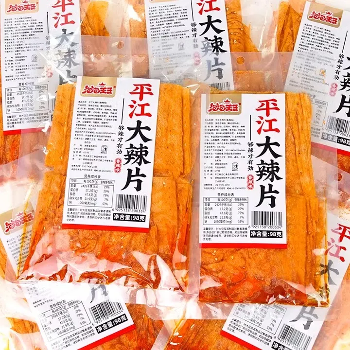 泡泡王子平江大辣片湖南特产小吃手撕豆皮豆干辣条麻辣小零食