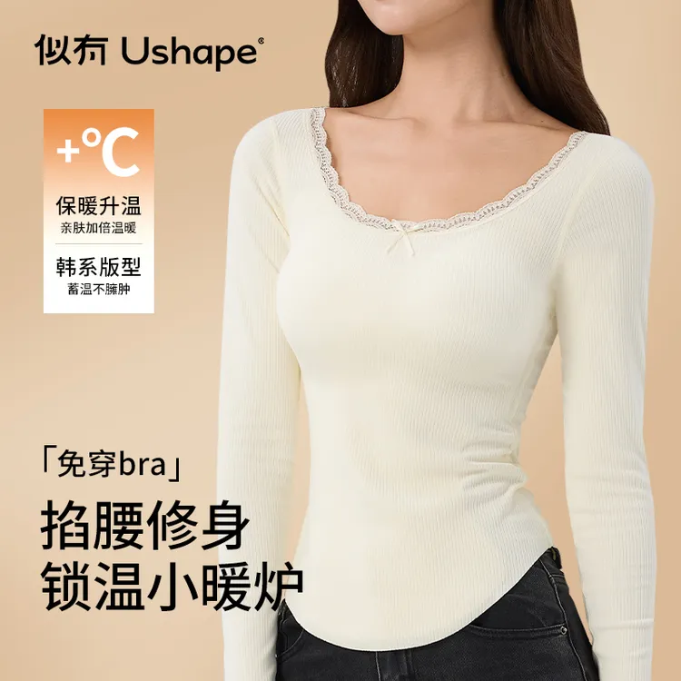 【掐腰保暖】蕾丝领内搭带胸垫打底上衣发热肌底衣加绒秋衣秋裤套装