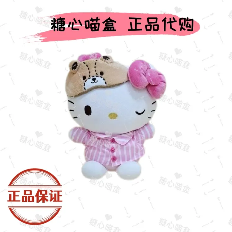 【韩版正品】韩版正品kitty可爱毛绒公仔礼物