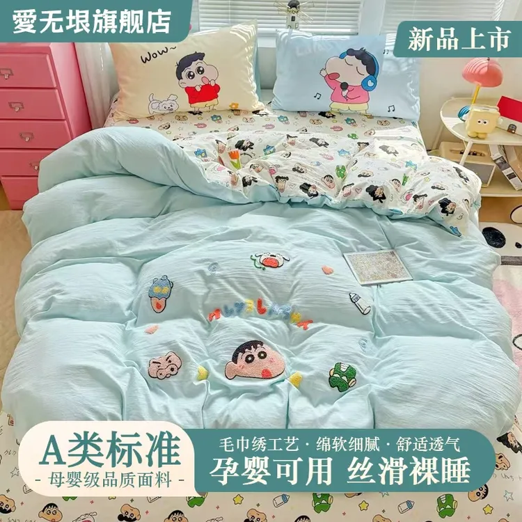 【新款双面四季可用】卡通可爱公主风被套四件套学生宿舍床上用品