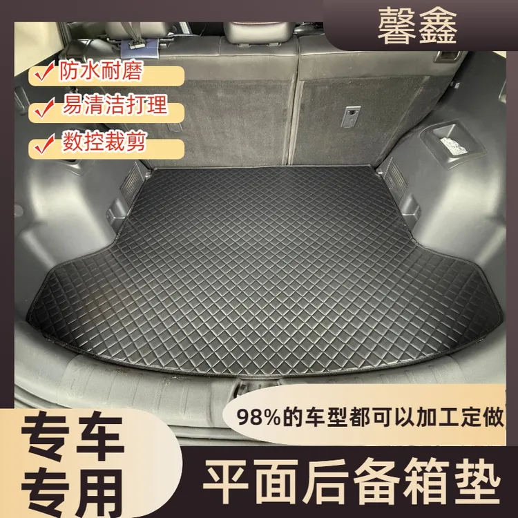 专车专用后备箱垫靠背垫防水耐磨平面尾箱垫纳帕后备箱垫