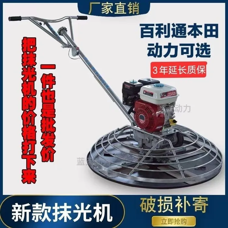 混凝土抹光机汽油机地坪水泥磨光机抹平机电抹子路面混凝土打磨机
