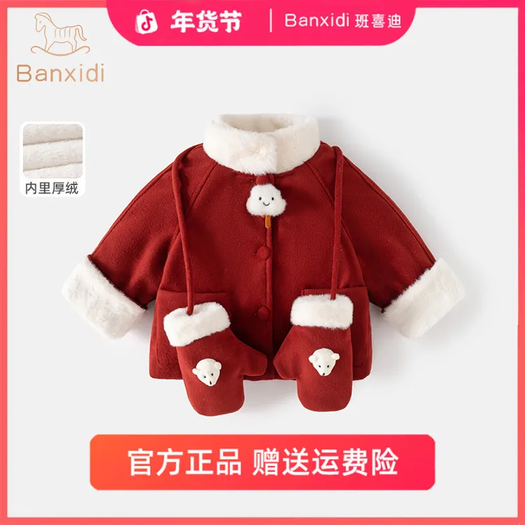 班喜迪女童外套春秋新款儿童加绒圣诞衣服冬装女宝宝加厚棉衣棉袄