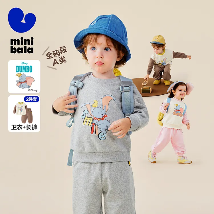 【小飞象联名】迷你巴拉男女童宝宝入园套装秋长袖长裤秋季套装