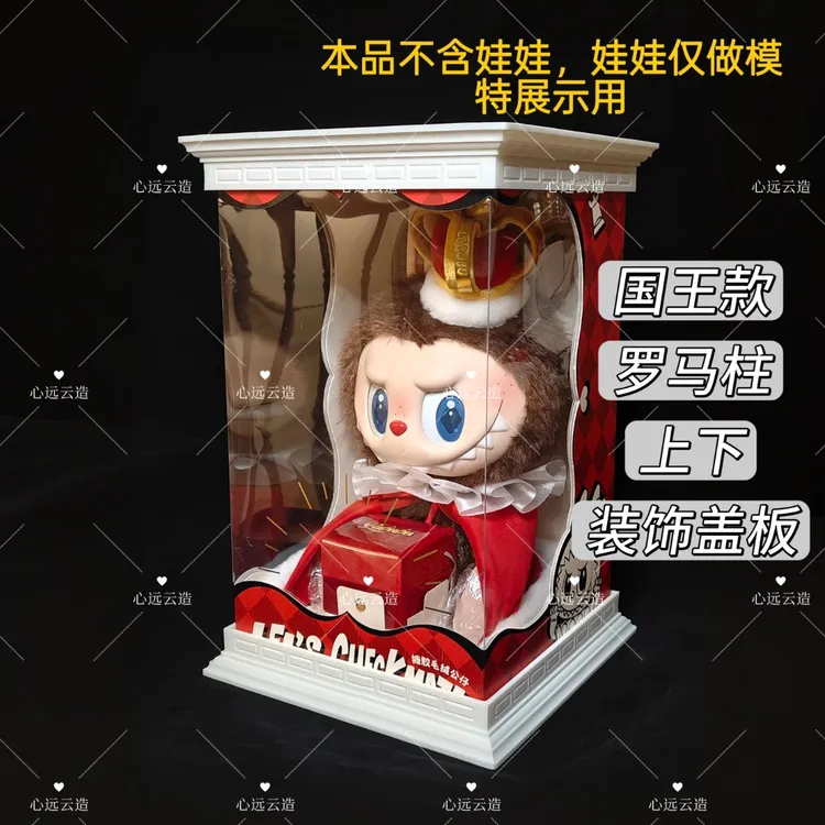 原创定制Labubu国王绒毛玩具手办原盒子欧式底座