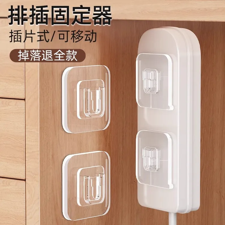 优勤插排固定器插座墙上固定器路由器收纳盒放置架加厚强力子母扣