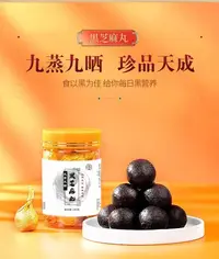 【正心老师】【双12专享六瓶装】黑芝麻丸传统九蒸九晒老少皆宜糕点