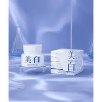 水焕玑美白祛斑保湿霜