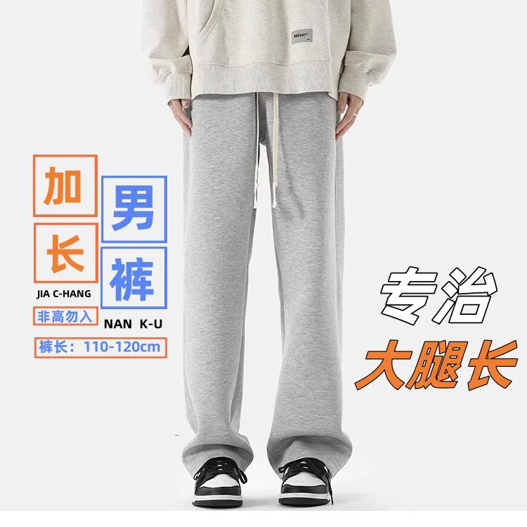 秋冬加长版裤子男款190瘦高个子180青少年直筒卫裤学生休闲运动裤