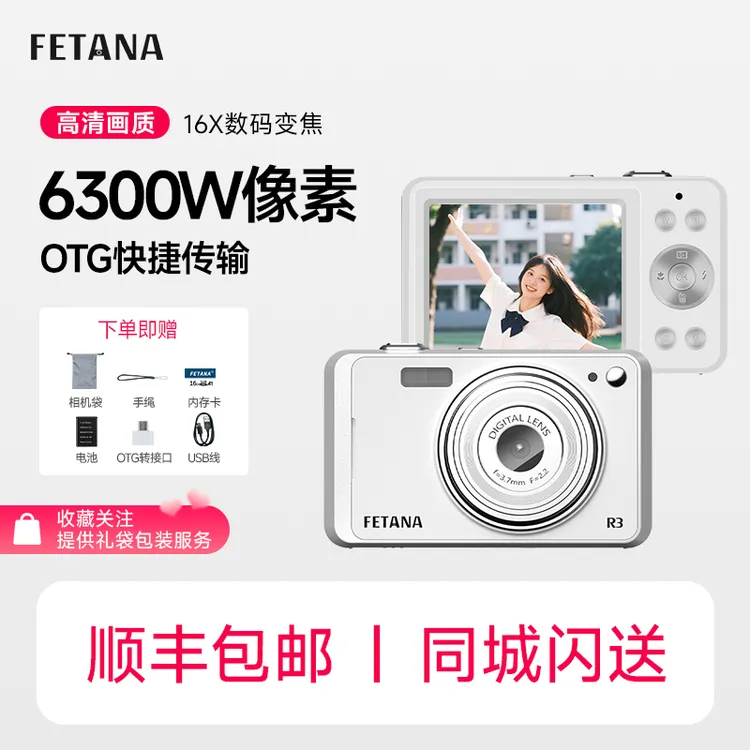 FETANAccd数码相机学生党复古旅游VLOG校园高清随身小巧礼物自拍