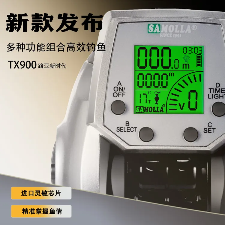 SAMOLLA多功能数显水滴轮筏钓桥钓大型水库打黑路亚淡海水通用