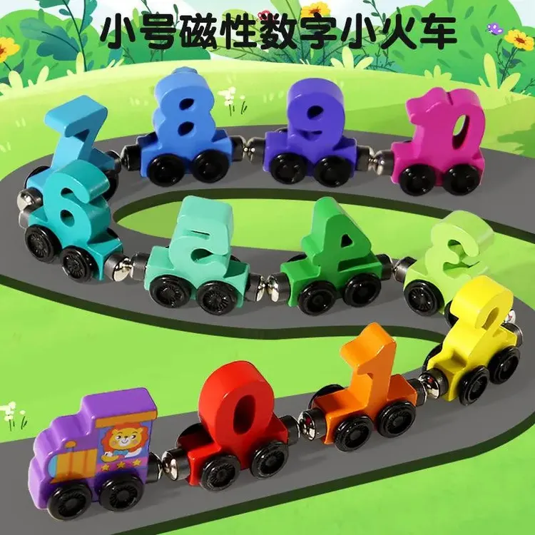 【双11大促销】磁性数字小火车玩具儿童益智磁力积木拼装宝宝益智