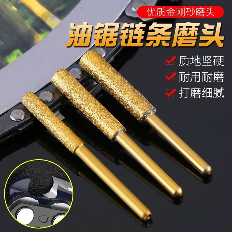 电锯链条锉刀电动油锯磨链条机打磨器金刚砂磨头磨锯齿金刚砂磨头