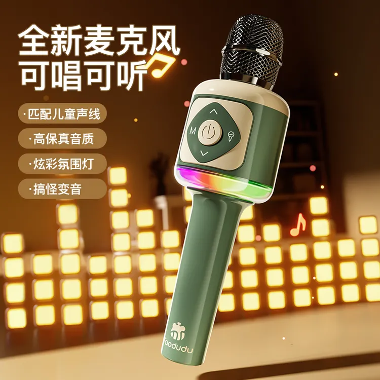 无线蓝牙小话筒音响麦克风卡拉ok唱歌玩具生日礼物