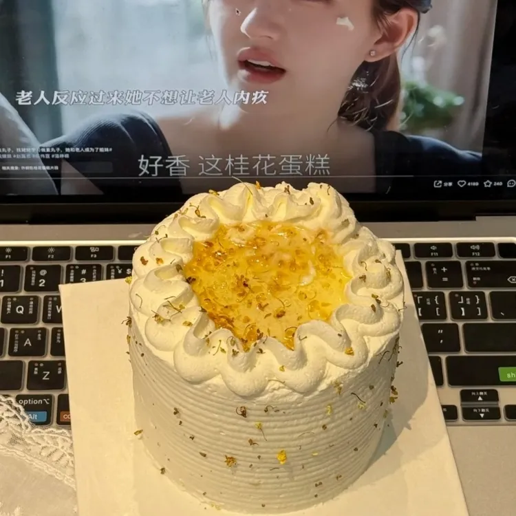 许我耀眼许妍同款生日蛋糕网红桂花生日蛋糕抖音同城附近配送