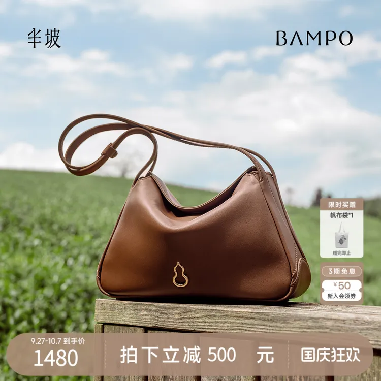 【茶香小牛皮】BAMPO半坡圆满腋下包 真皮单肩包轻奢小众菜篮子包