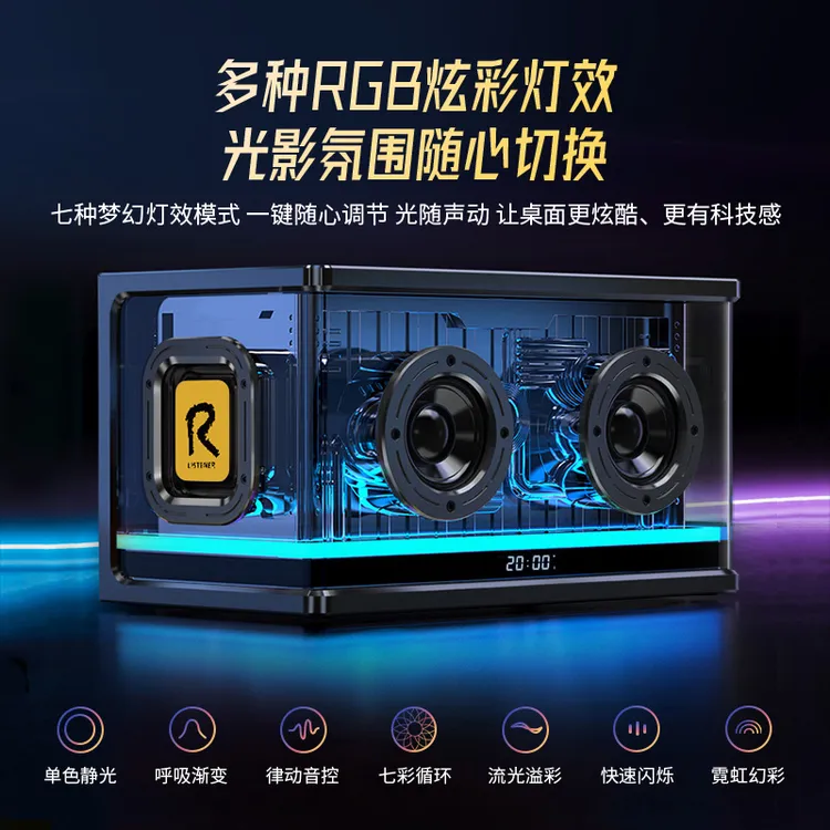 联想生态品牌异能者无线音箱机械风重低音灯效柏林之声蓝牙音响新