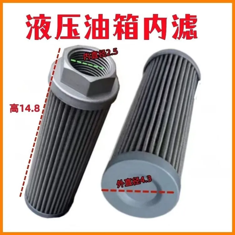 收割机过滤新款液压油箱滤芯油箱滤网加高加大旗舰尊享增强版专用