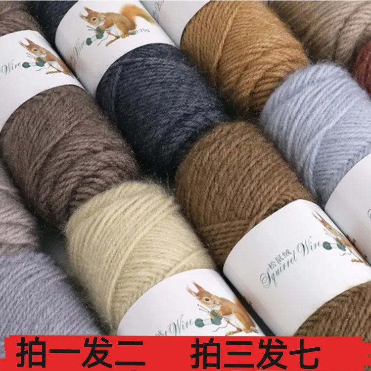 松鼠绒毛线手工编织围巾帽子毛衣DIY材料包钩针宝宝中粗线马海毛