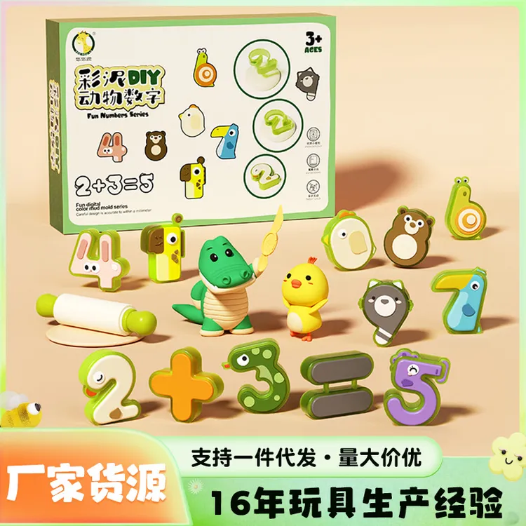 活动彩泥动物数字学生幼儿园数学延伸教学过家家DIY彩泥 玩具动手