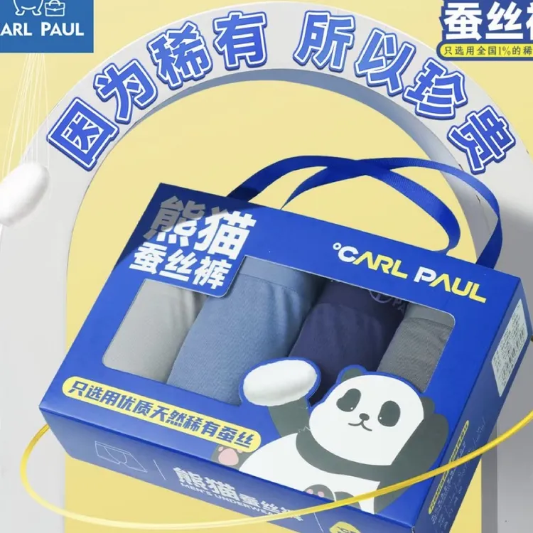 熊猫蚕丝男士中腰短裤无痕透气高弹盒装品质款
