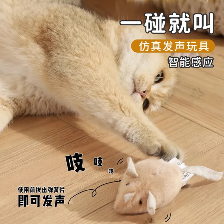 猫玩具自嗨解闷神器电动仿真小老鼠发声小猫咪幼猫用品afp逗猫棒