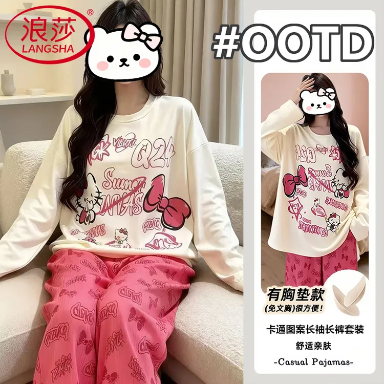 浪莎带胸垫睡衣女士春秋季甜美外穿时尚可爱风长袖长裤家居服套装