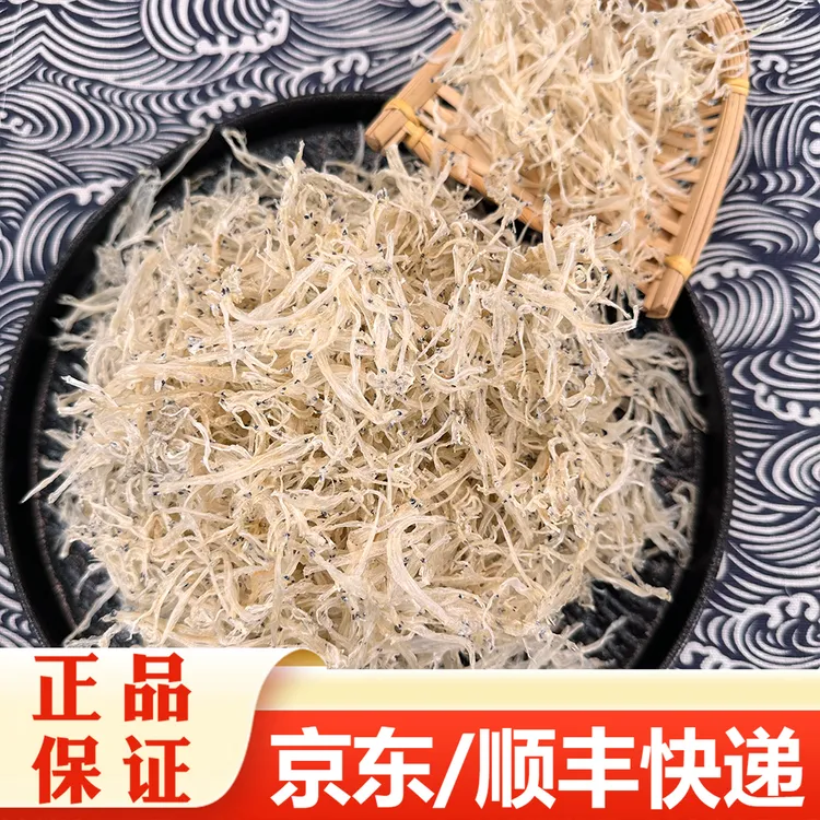 【精选】小银鱼干货